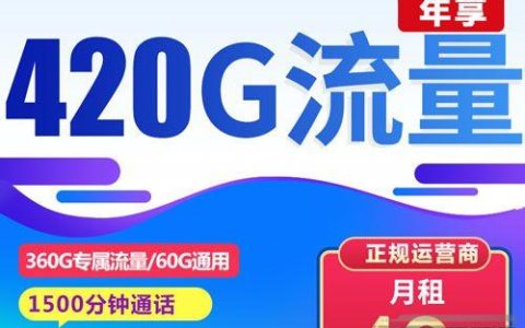 跑闪送办张什么电话卡比较好？这几个卡通话分钟数多