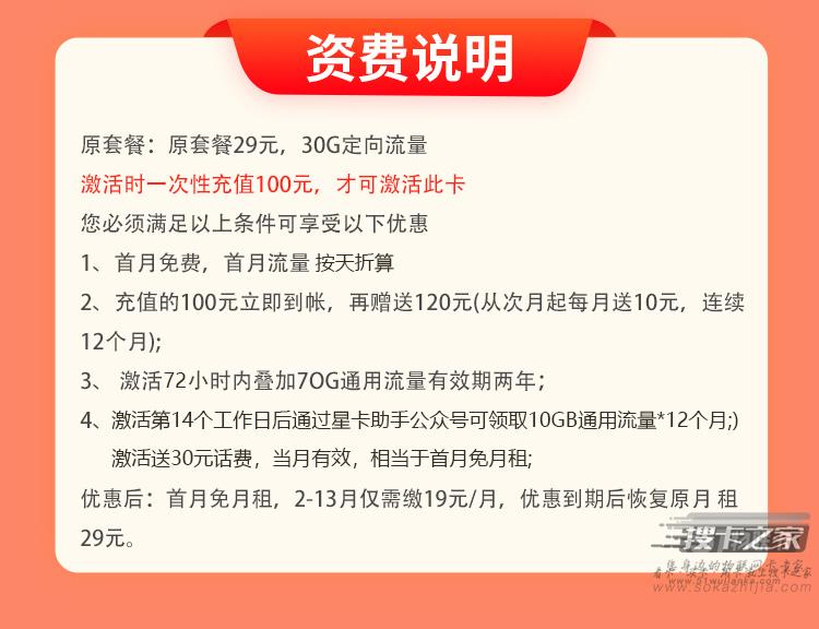 电信爆炸套餐来了！19元110g流量卡，免费申请