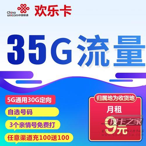 有没有9块钱的套餐？三大运营商9元套餐曝光