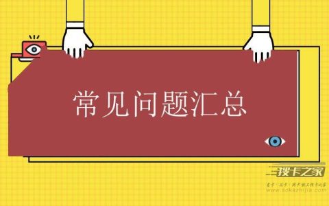 网上申请流量卡可靠吗？两张电信卡为什么不能一起用