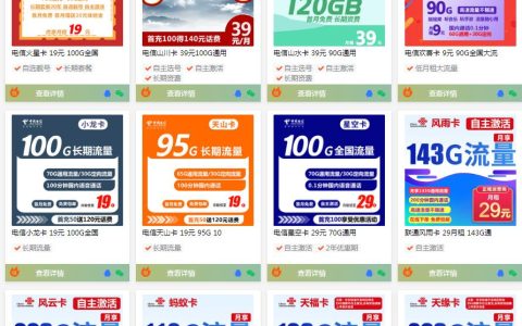 微信朋友圈卖流量卡是真的吗？