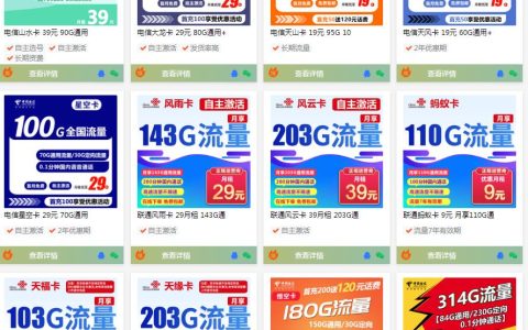 0月租手机卡什么套路？是不是真的