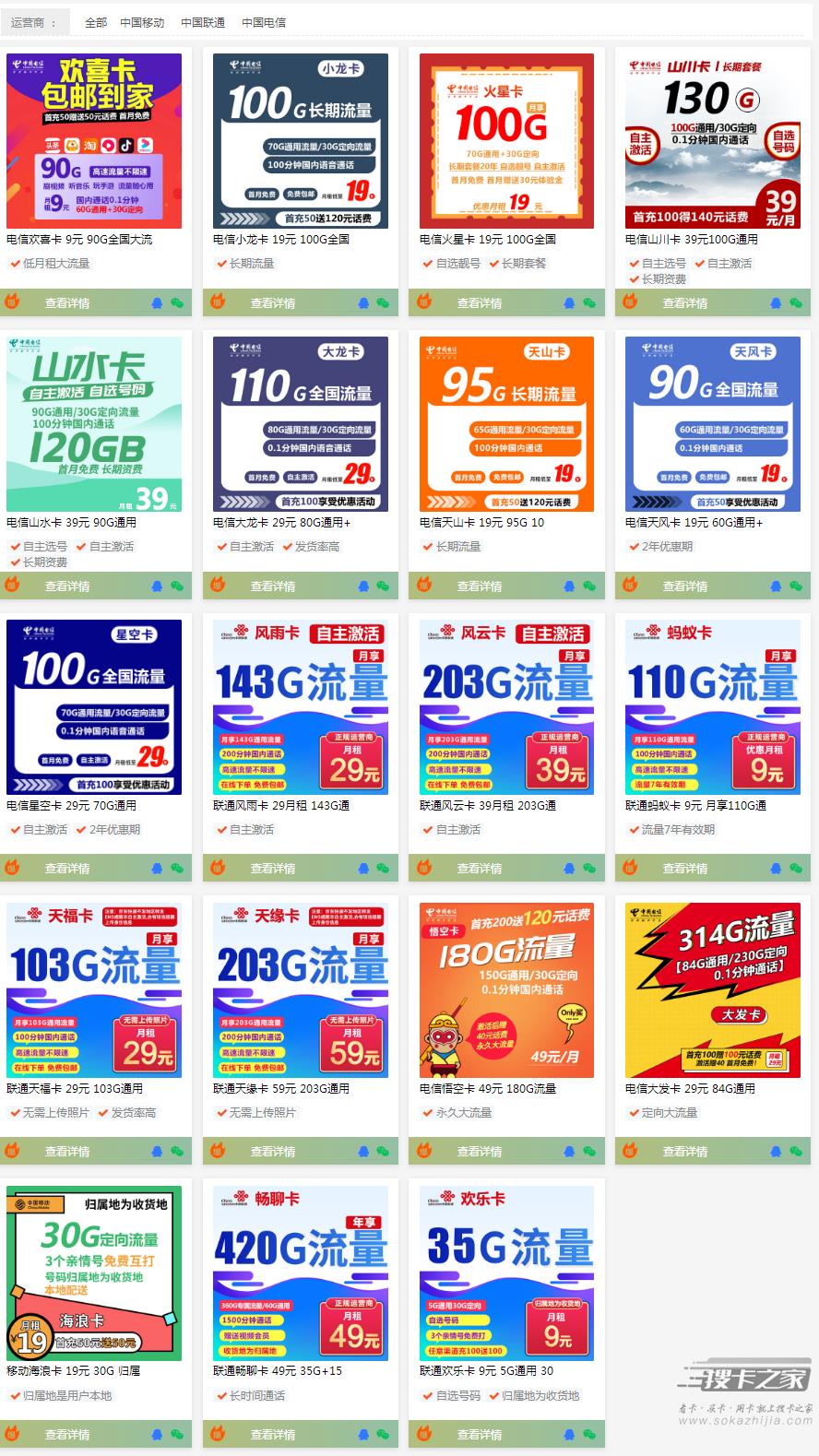 0月租手机卡什么套路？是不是真的