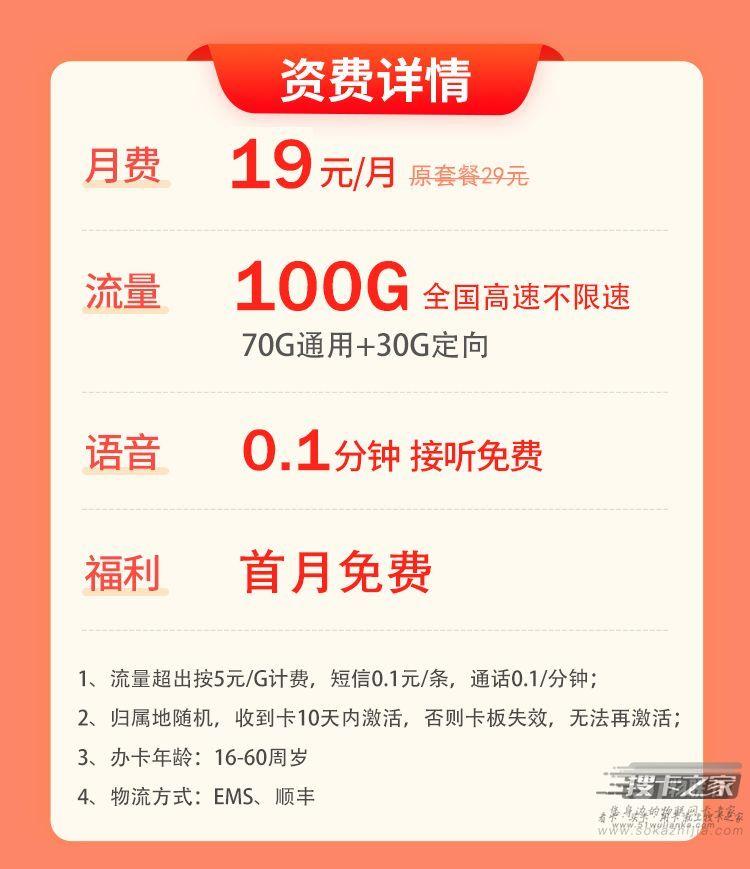 电信火星卡真的假的 电信火星卡官网申请入口