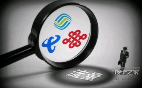 纯流量卡是不是物联卡套餐？如何分辨