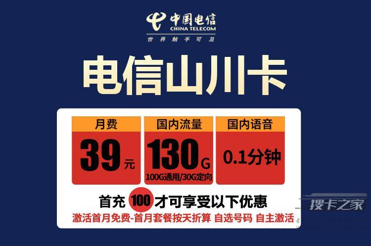 一个月用130g流量正常吗？办这个套餐刚合适