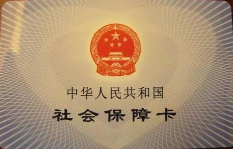 社保卡手机号如何变更？社保卡的作用有什么？