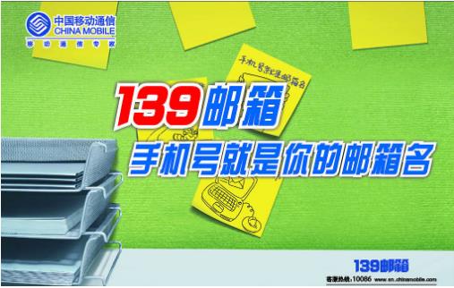 如何更换和绑定139邮箱的手机号？这篇文章告诉你