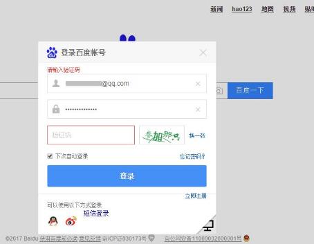 无手机号怎么注册百度账号？百度帐号如何注销