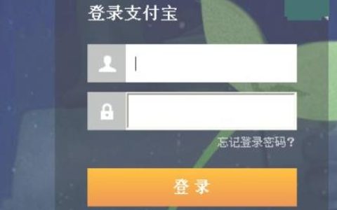 原来手机号码绑定支付宝如何解除？