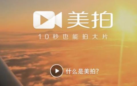 美拍视频绑定手机码怎么解除？如何进行身份验证