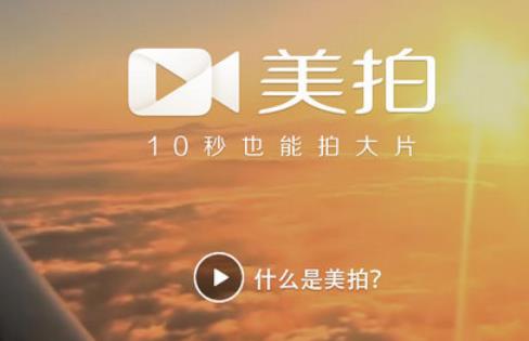 美拍视频绑定手机码怎么解除？如何进行身份验证