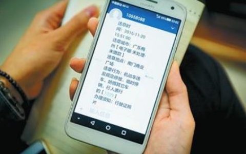 如何办理汽车违章手机号提示？