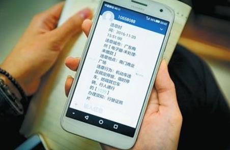 如何办理汽车违章手机号提示？