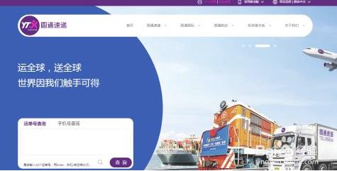 如何用手机号码查询圆通快递？