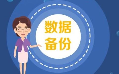 华为手机如何备份手机联系人？