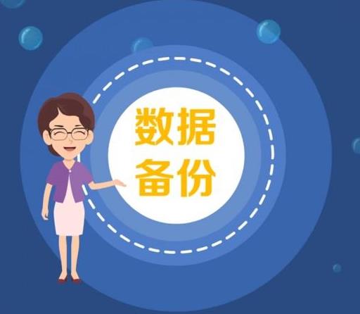 华为手机如何备份手机联系人？