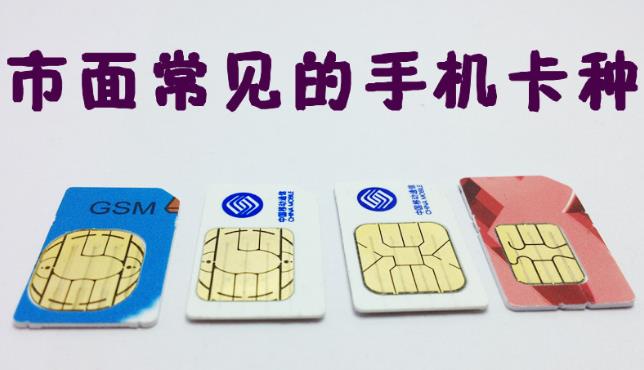 手机卡怎么剪成小卡？剪卡教程来啦