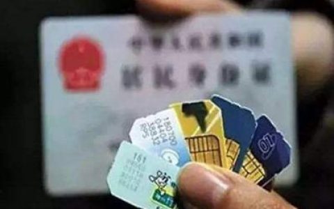 手机卡停机多久会被注销?不销号的后果有哪些?