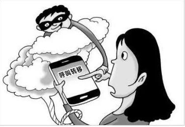 如何设置固定电话的呼叫转移？你知道吗？