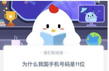 为什么我们的手机号码都是十一位数？