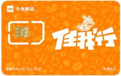 小米移动卡怎么注销？怎么操作？