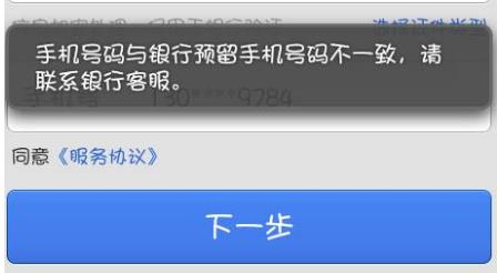 银行预留手机号怎么改？步骤如下