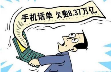 手机号不用了，不注销会有什么后果？
