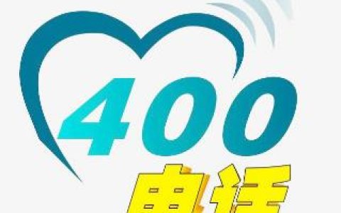 400电话网页回呼 它的代理品3w800免费电话出炉了