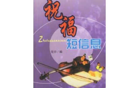 不同行业商家短信推广的模板，总有一款适合您