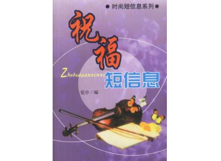 不同行业商家短信推广的模板，总有一款适合您