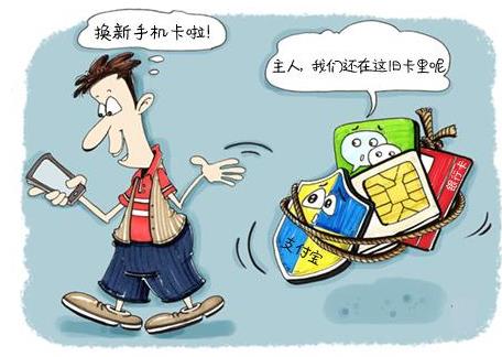 手机号码被别人注册了微信怎么办？