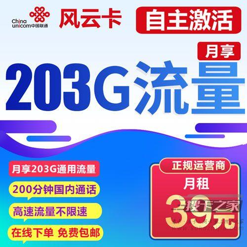 联通什么卡月租最便宜？推荐几个性价比比较高的套餐