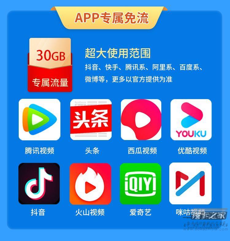 移动19元95g流量是真的吗？附套餐详情介绍
