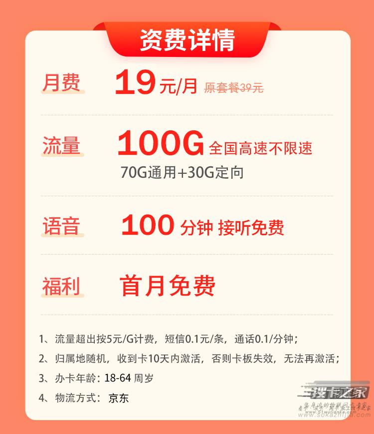 电信小龙卡套餐介绍2023 附免费办理入口