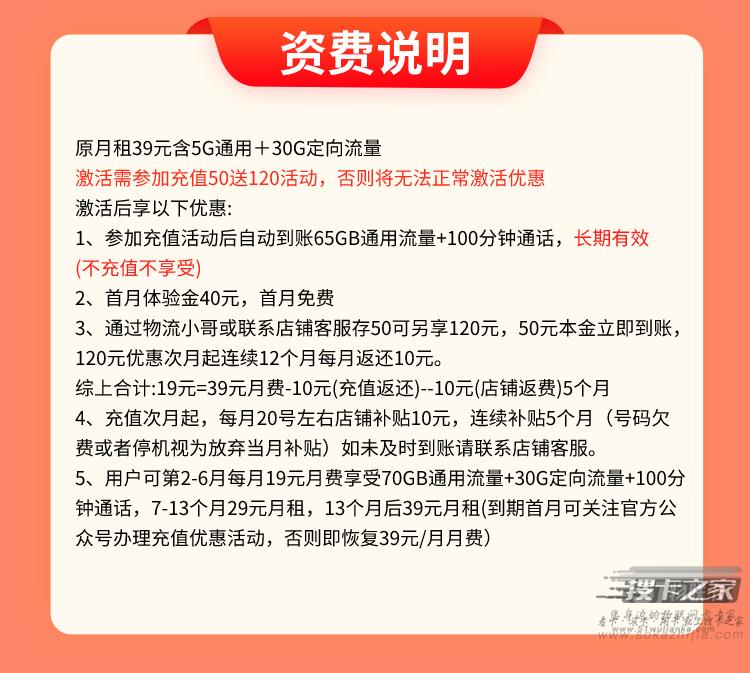 电信小龙卡套餐介绍2023 附免费办理入口