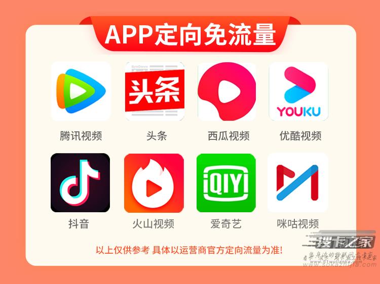 电信小龙卡套餐介绍2023 附免费办理入口