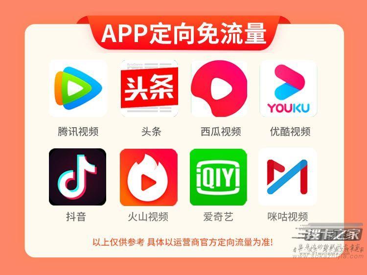 电信火星卡真的假的 电信火星卡官网申请入口