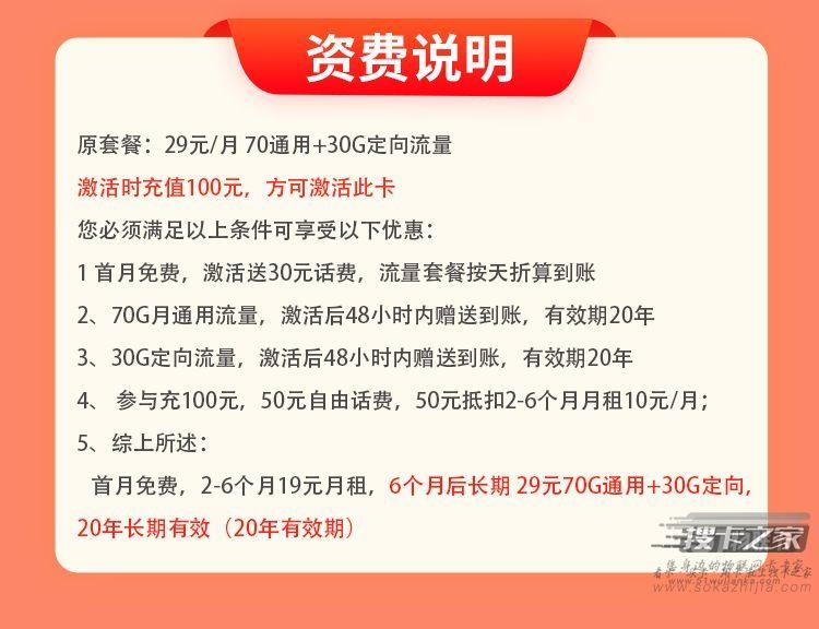 电信火星卡真的假的 电信火星卡官网申请入口