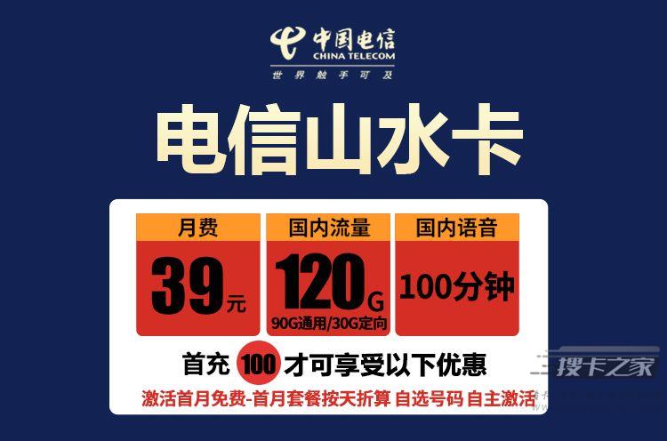 流量多又便宜的正规卡有哪些？全部免费办理
