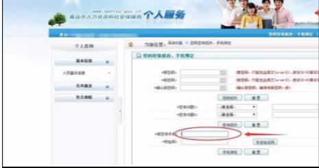 社保卡手机号如何变更？社保卡的作用有什么？