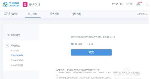 如何更换和绑定139邮箱的手机号？这篇文章告诉你