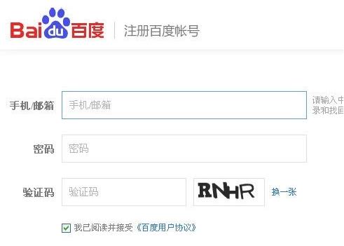无手机号怎么注册百度账号？百度帐号如何注销