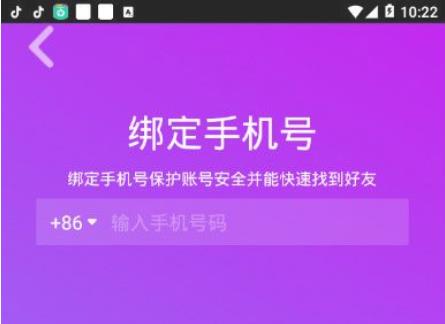 抖音如何绑定手机号码？