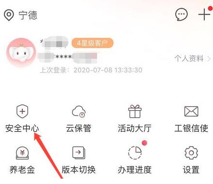 工行银行卡怎么换绑手机号码？