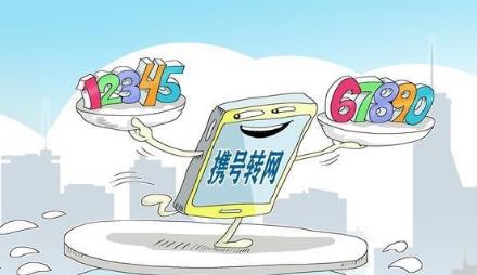 携号转网短信怎么发?携号转网具体操作教程