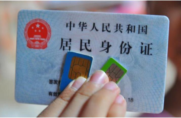 如何查出你名下有多少张手机卡？