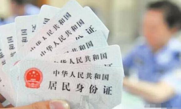两张身份证号码不一致，到底该怎么办？