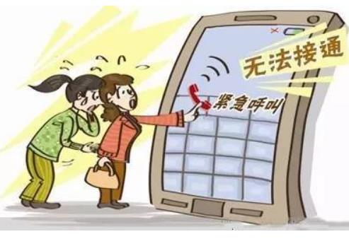 私自安装手机信号屏蔽器是违法行为