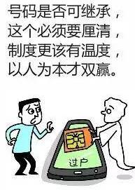 手机号过户需要什么手续？需要双方都到场么？